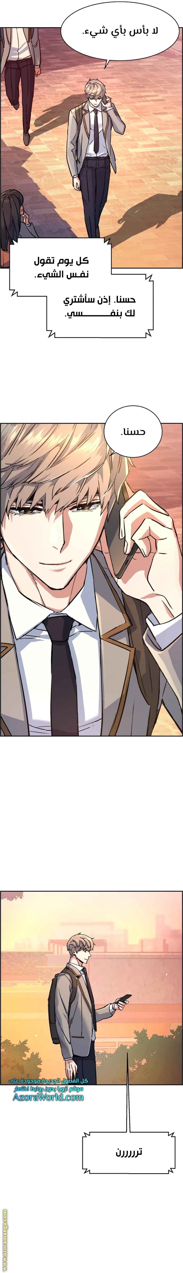 Read Mercenary Enrollment AR Manga Online