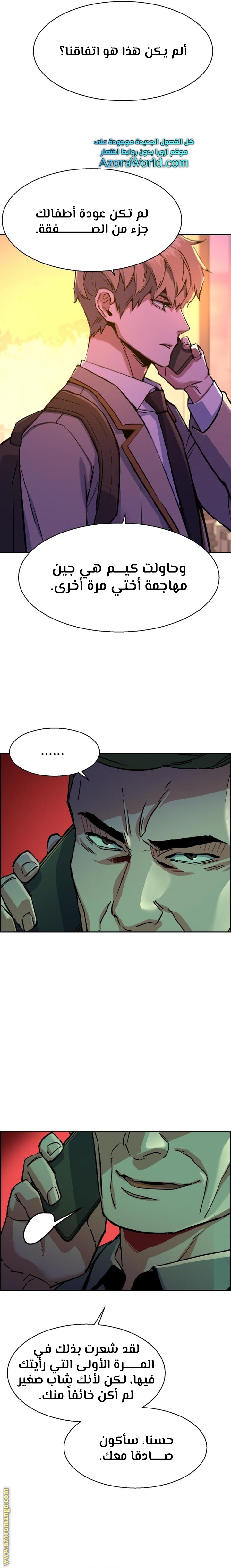 Read Mercenary Enrollment AR Manga Online