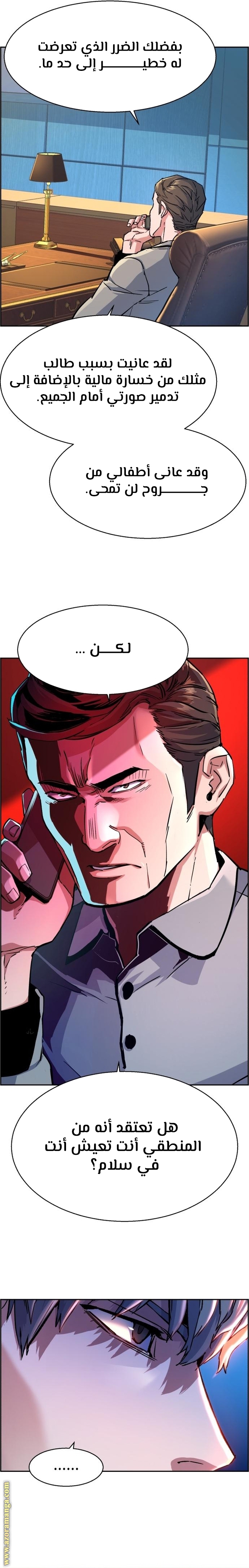 Read Mercenary Enrollment AR Manga Online