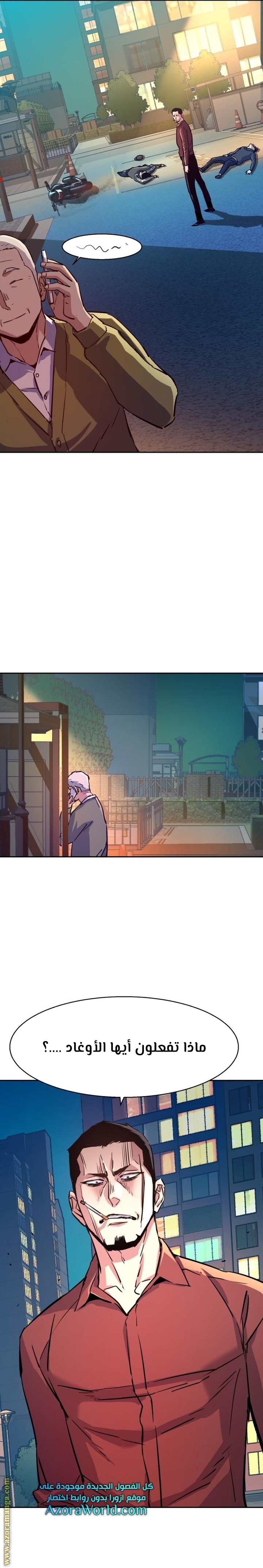 Read Mercenary Enrollment AR Manga Online