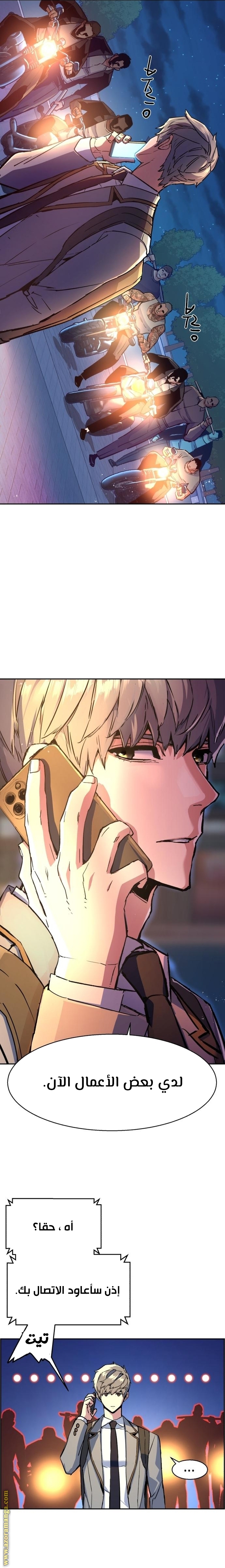 Read Mercenary Enrollment AR Manga Online