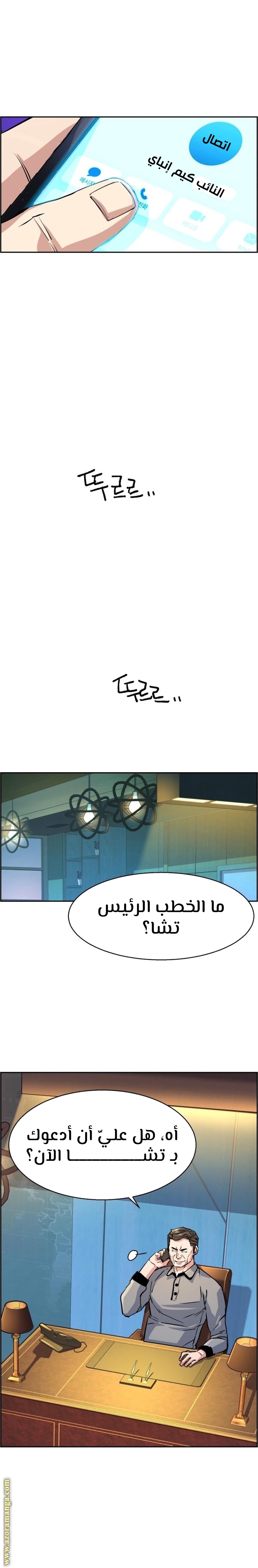 Read Mercenary Enrollment AR Manga Online