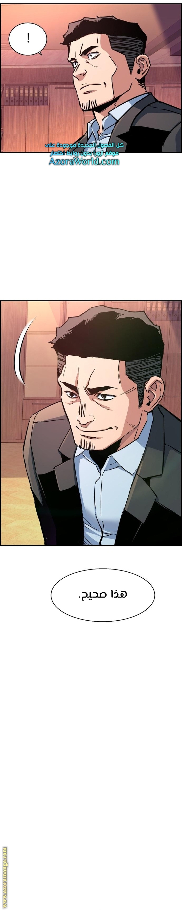 Read Mercenary Enrollment AR Manga Online
