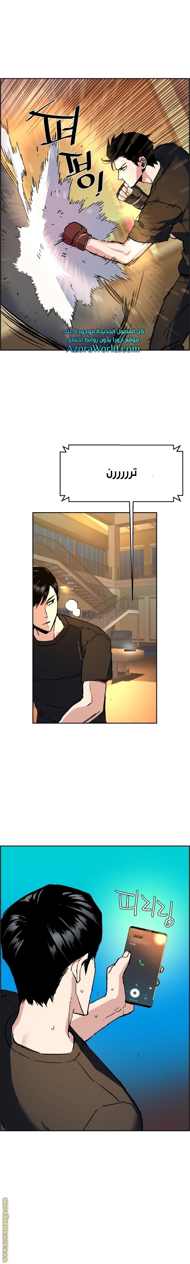 Read Mercenary Enrollment AR Manga Online