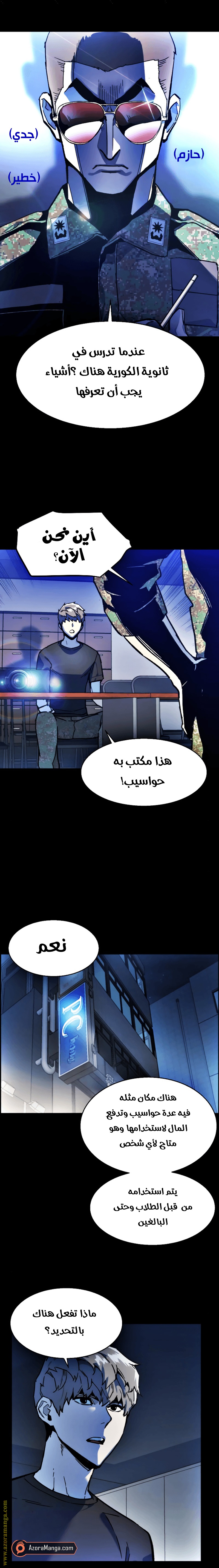 Read Mercenary Enrollment AR Manga Online