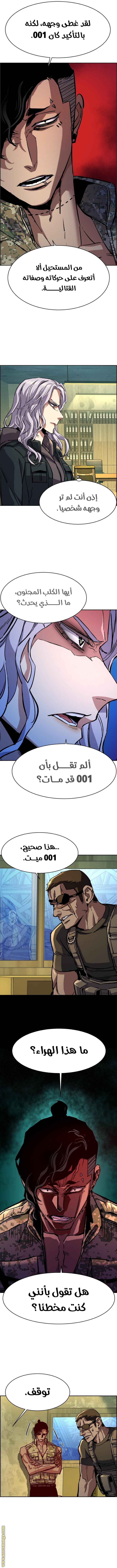 Read Mercenary Enrollment AR Manga Online