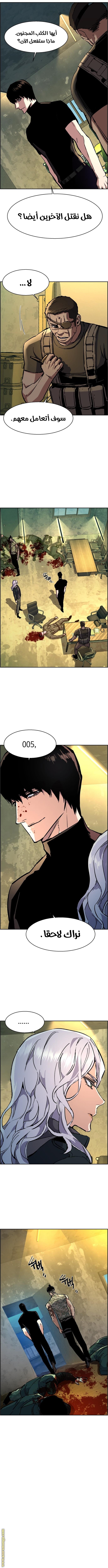 Read Mercenary Enrollment AR Manga Online