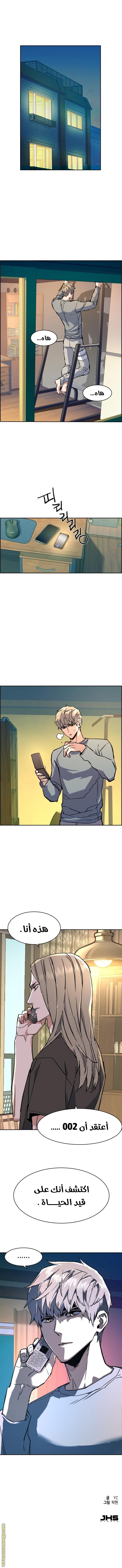 Read Mercenary Enrollment AR Manga Online