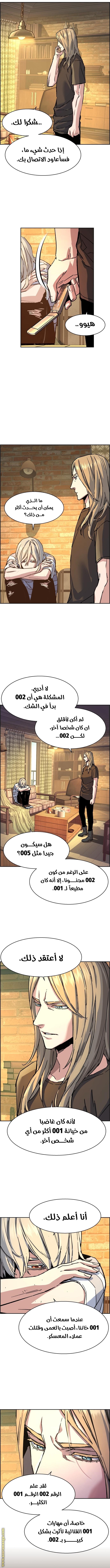 Read Mercenary Enrollment AR Manga Online