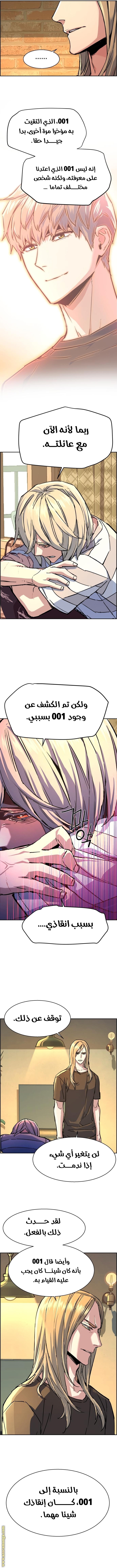 Read Mercenary Enrollment AR Manga Online