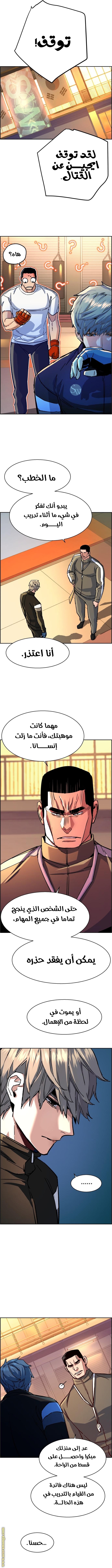Read Mercenary Enrollment AR Manga Online