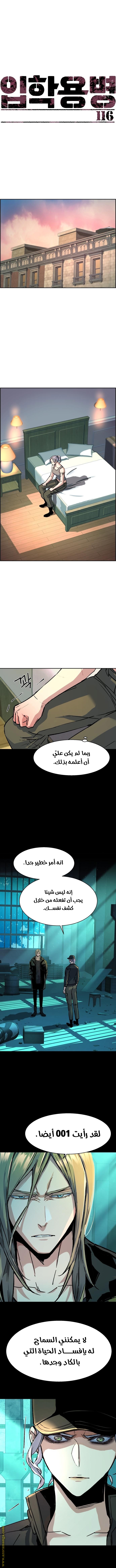 Read Mercenary Enrollment AR Manga Online