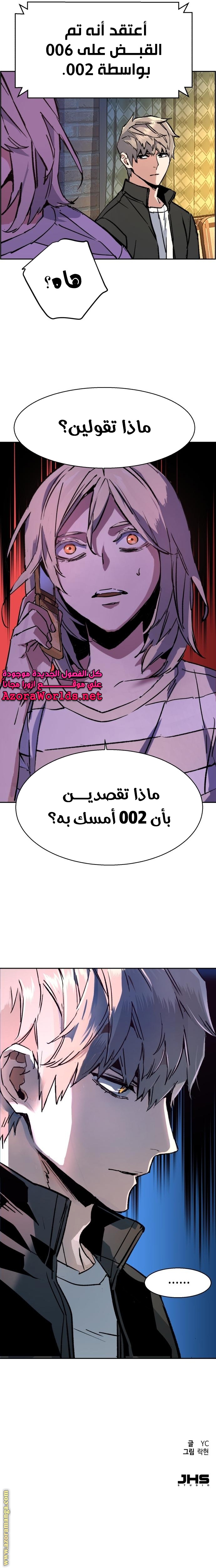 Read Mercenary Enrollment AR Manga Online