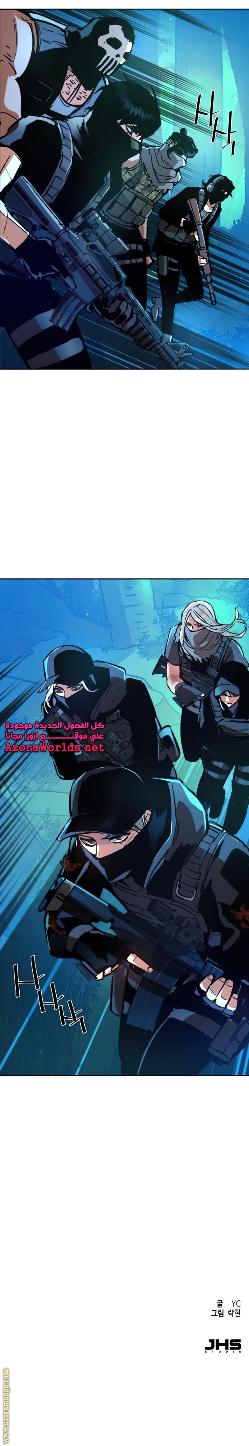 Read Mercenary Enrollment AR Manga Online