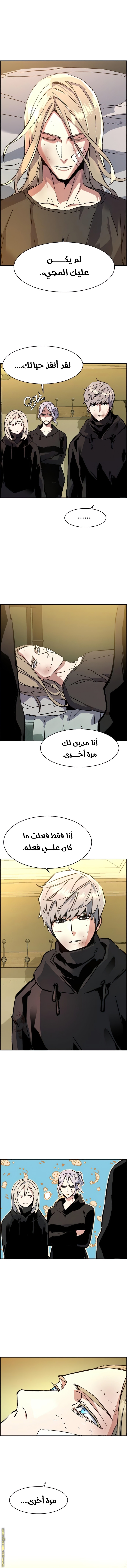 Read Mercenary Enrollment AR Manga Online