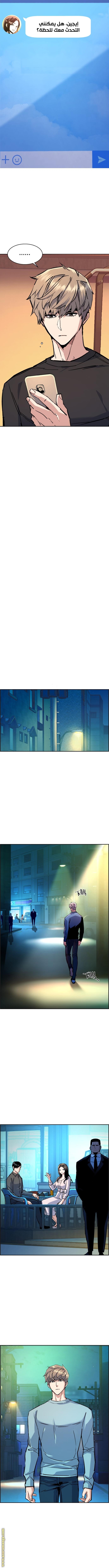 Read Mercenary Enrollment AR Manga Online
