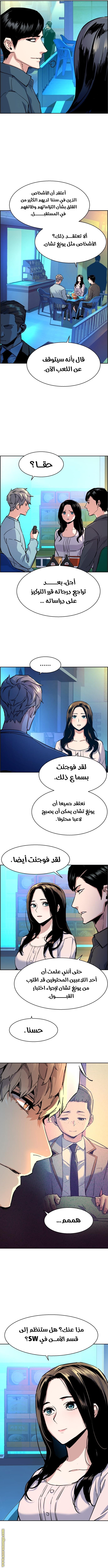 Read Mercenary Enrollment AR Manga Online