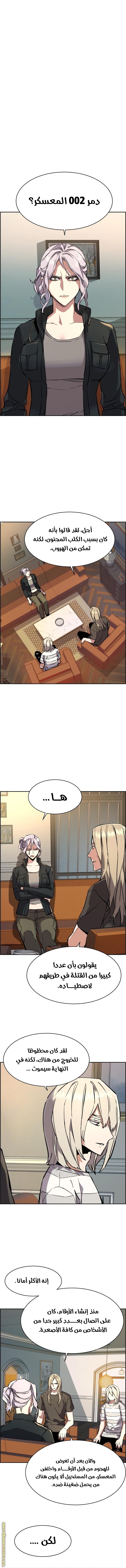 Read Mercenary Enrollment AR Manga Online