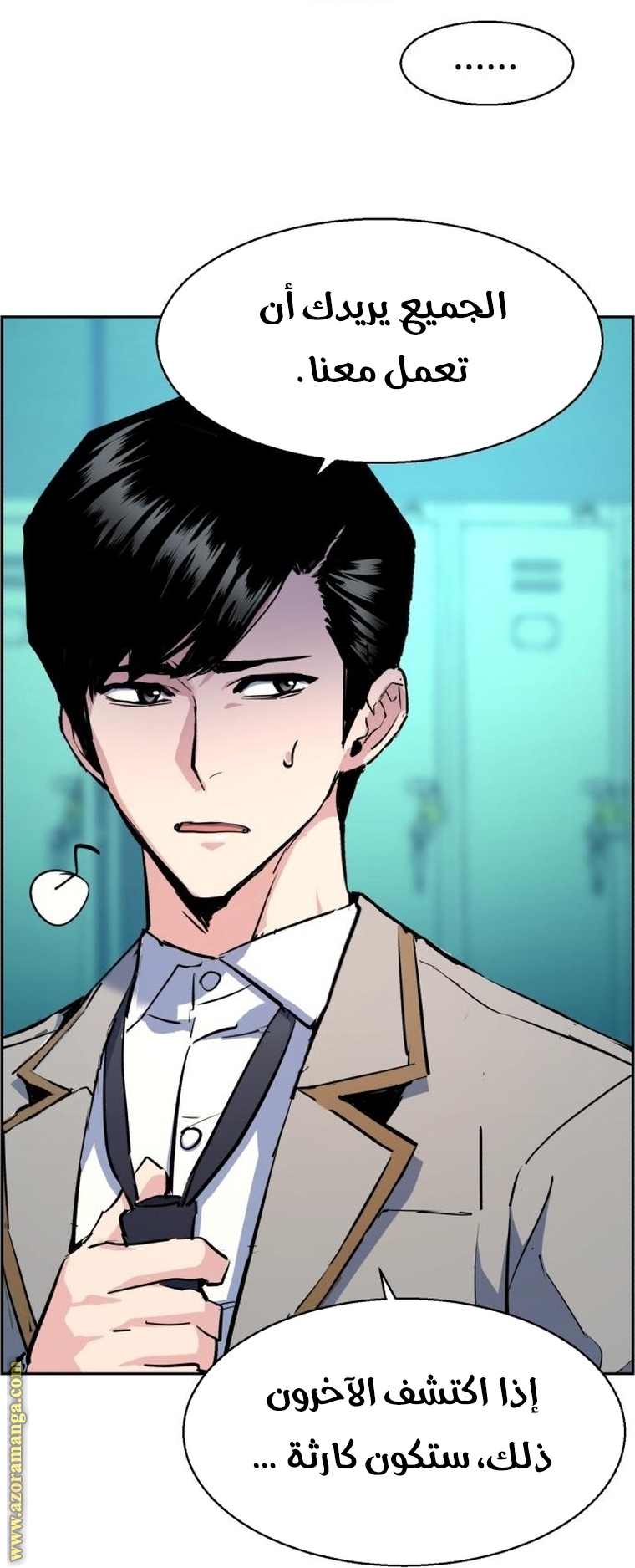 Read Mercenary Enrollment AR Manga Online
