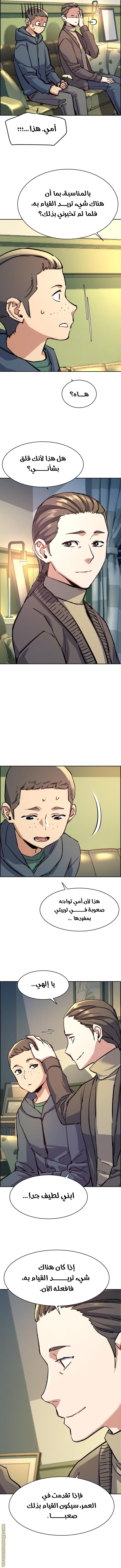 Read Mercenary Enrollment AR Manga Online