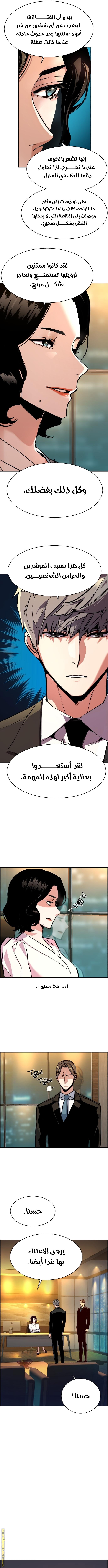 Read Mercenary Enrollment AR Manga Online