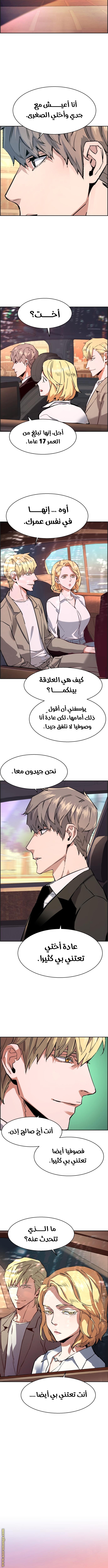 Read Mercenary Enrollment AR Manga Online