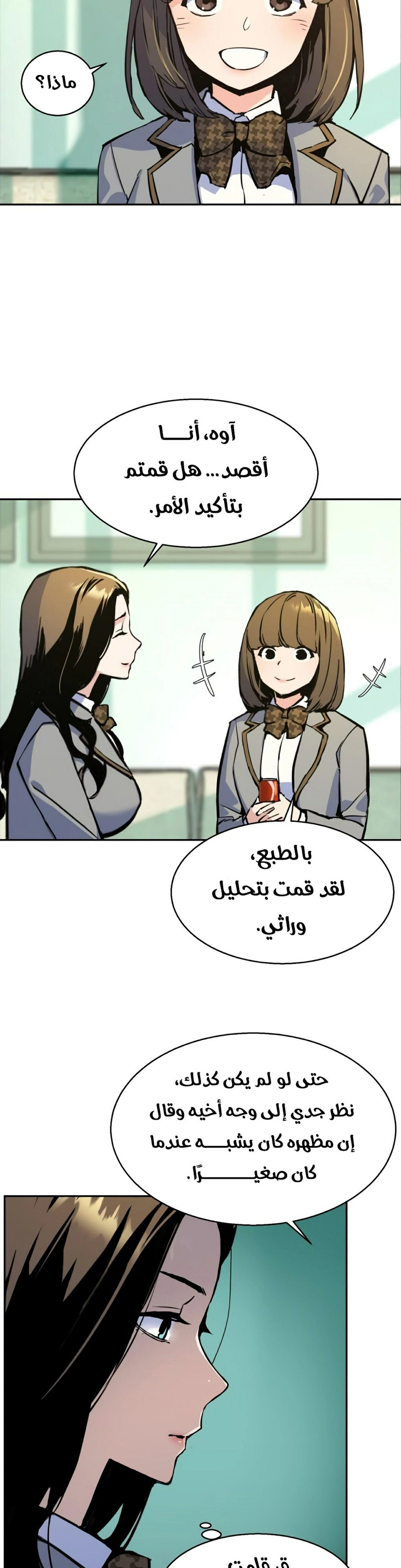 Read Mercenary Enrollment AR Manga Online