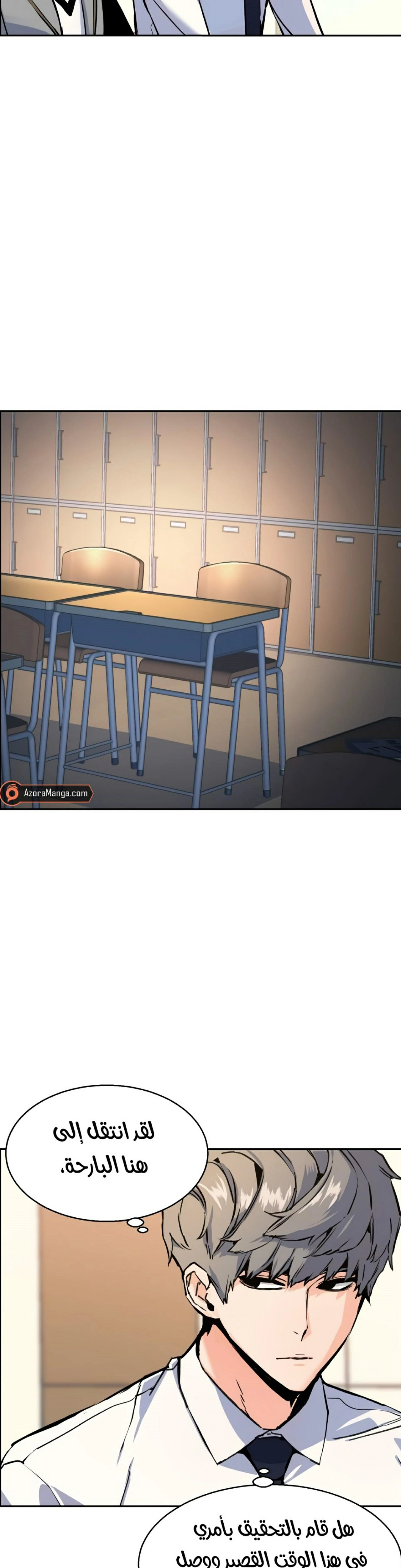 Read Mercenary Enrollment AR Manga Online