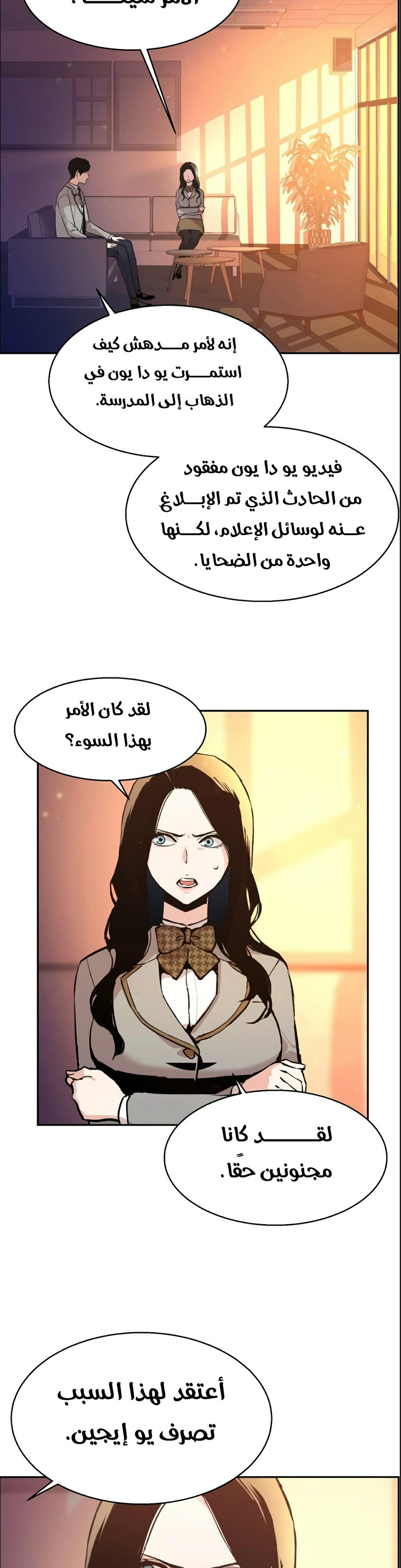 Read Mercenary Enrollment AR Manga Online