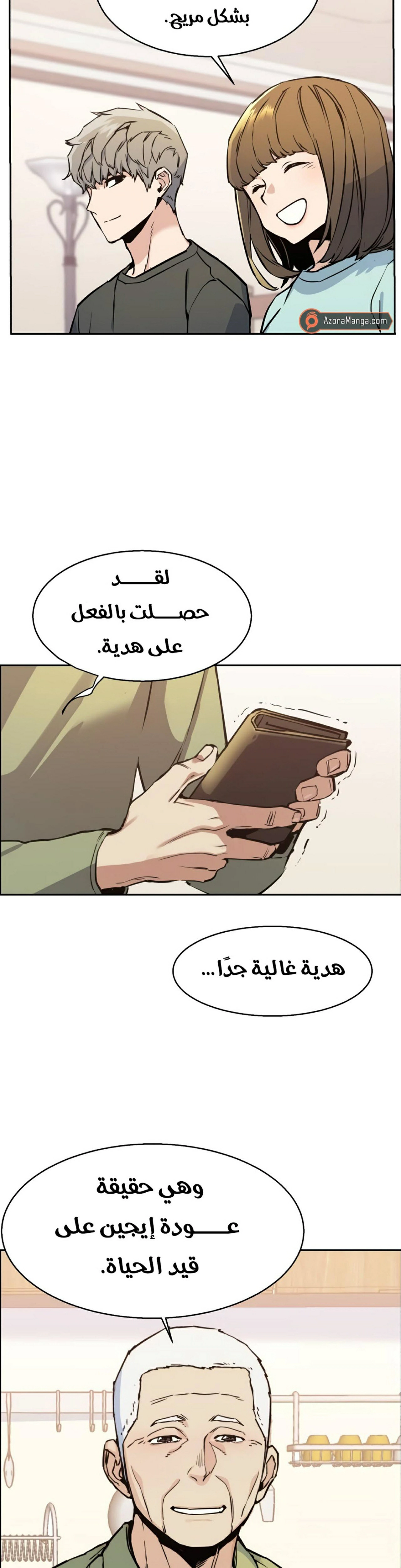 Read Mercenary Enrollment AR Manga Online