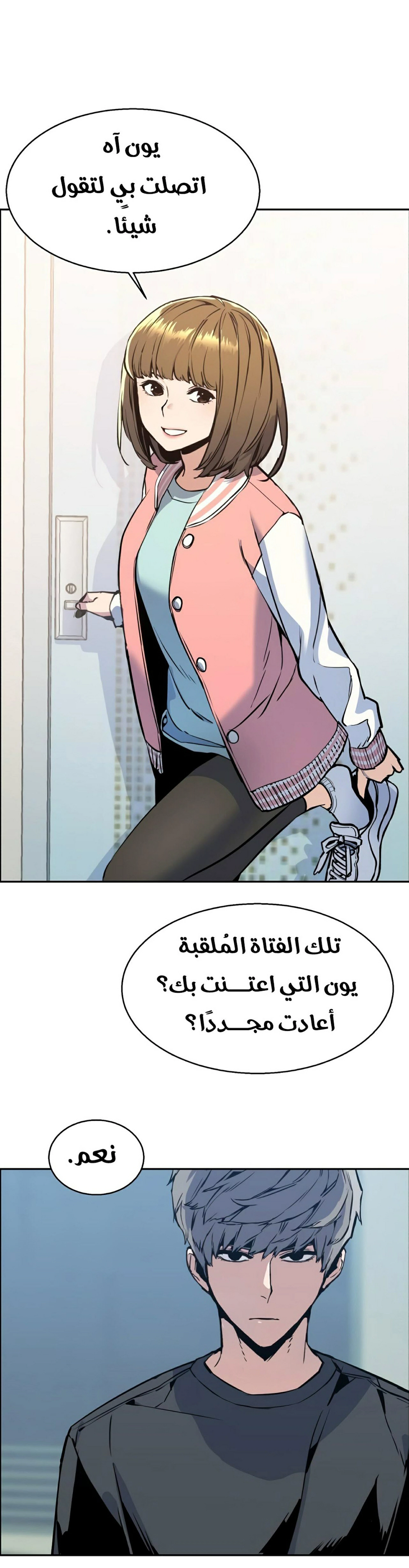 Read Mercenary Enrollment AR Manga Online