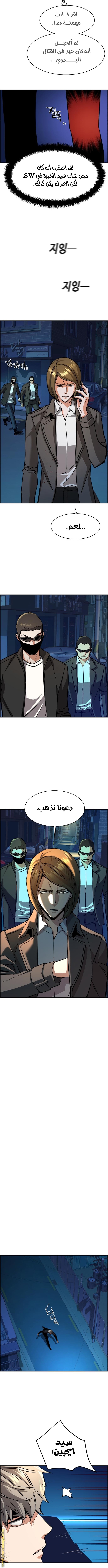 Read Mercenary Enrollment AR Manga Online