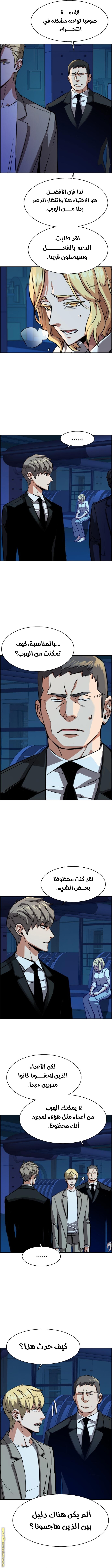 Read Mercenary Enrollment AR Manga Online