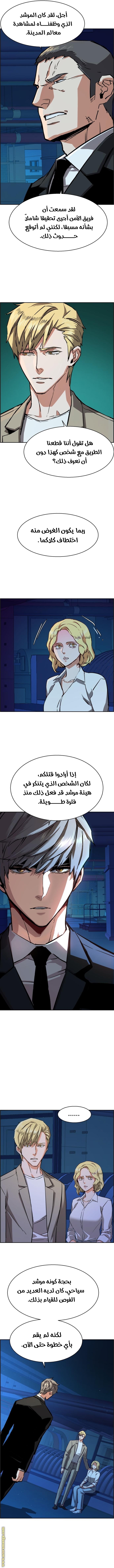 Read Mercenary Enrollment AR Manga Online