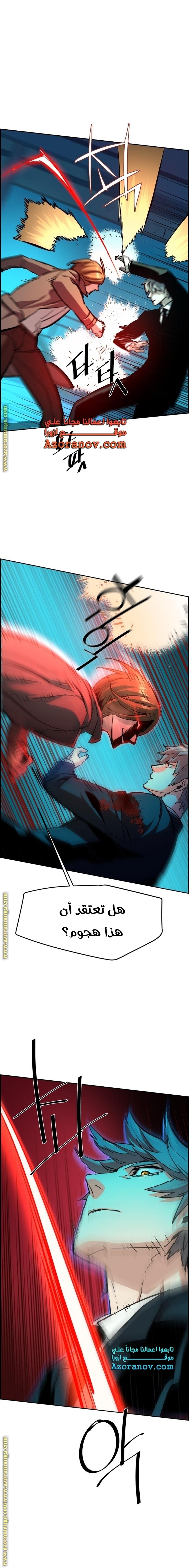 Read Mercenary Enrollment AR Manga Online