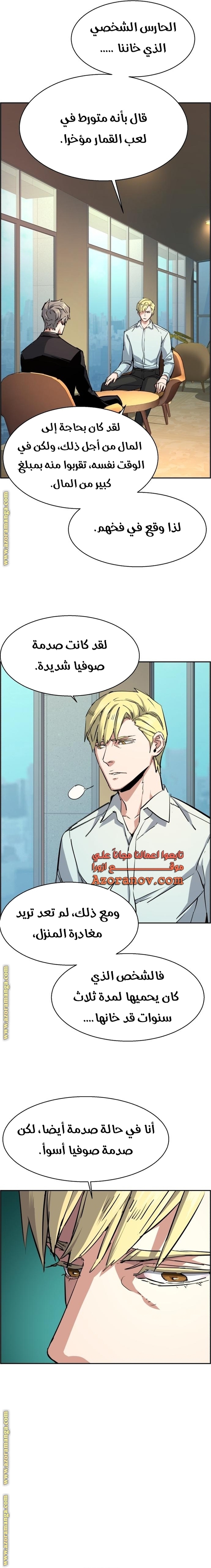 Read Mercenary Enrollment AR Manga Online