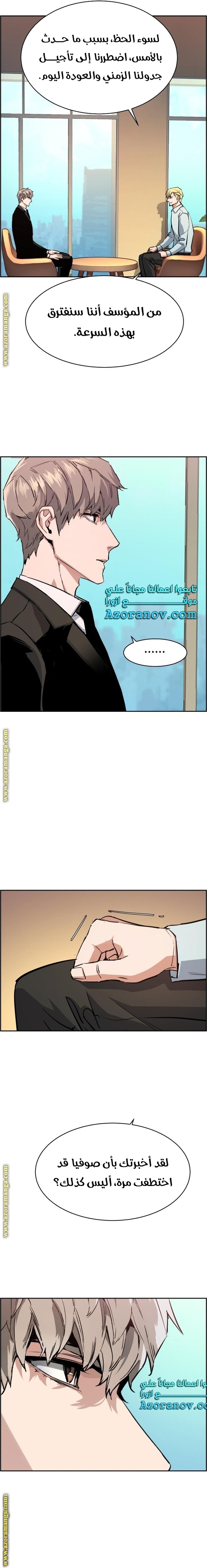 Read Mercenary Enrollment AR Manga Online