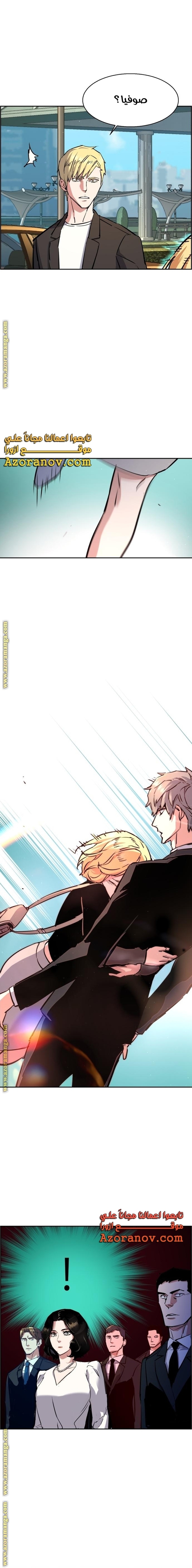 Read Mercenary Enrollment AR Manga Online