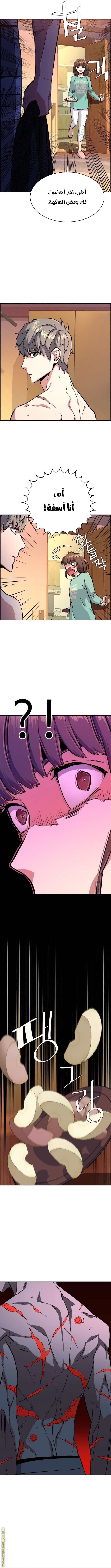 Read Mercenary Enrollment AR Manga Online