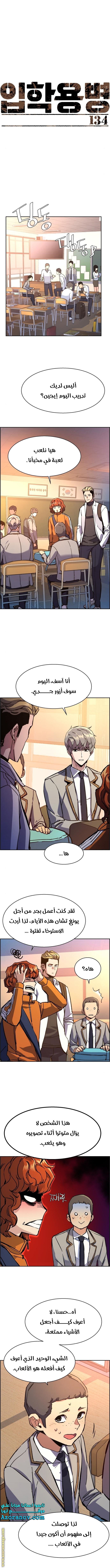 Read Mercenary Enrollment AR Manga Online