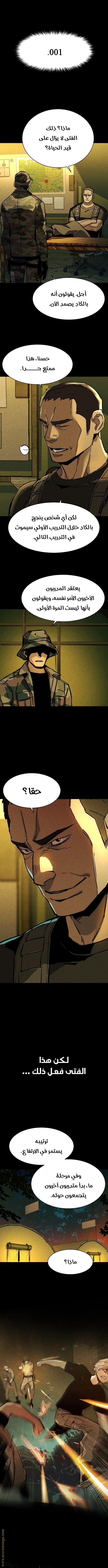 Read Mercenary Enrollment AR Manga Online