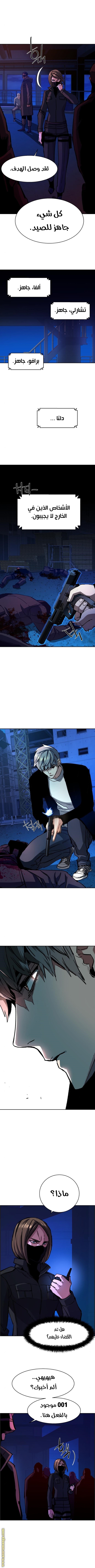 Read Mercenary Enrollment AR Manga Online