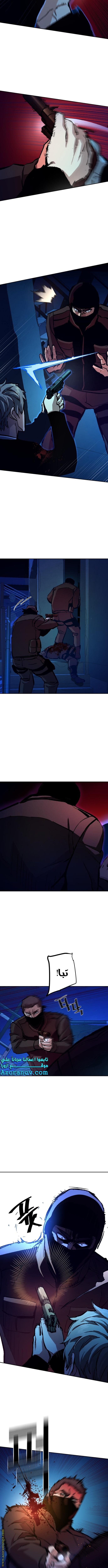 Read Mercenary Enrollment AR Manga Online