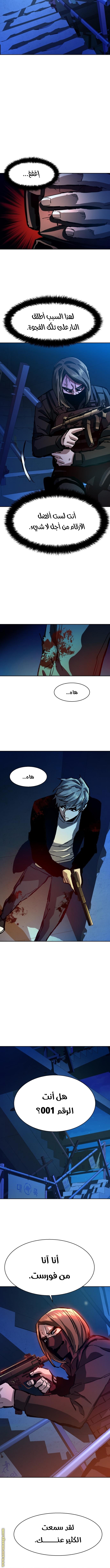 Read Mercenary Enrollment AR Manga Online