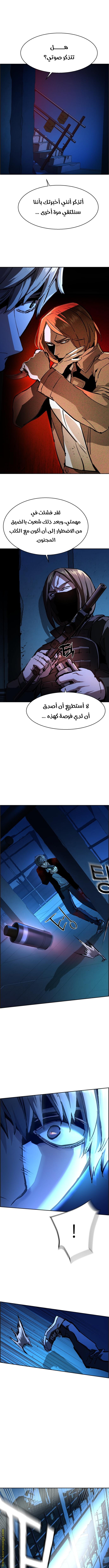 Read Mercenary Enrollment AR Manga Online