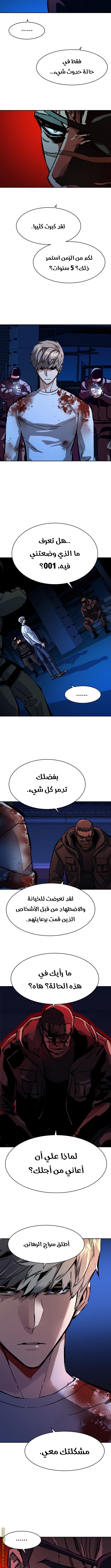 Read Mercenary Enrollment AR Manga Online