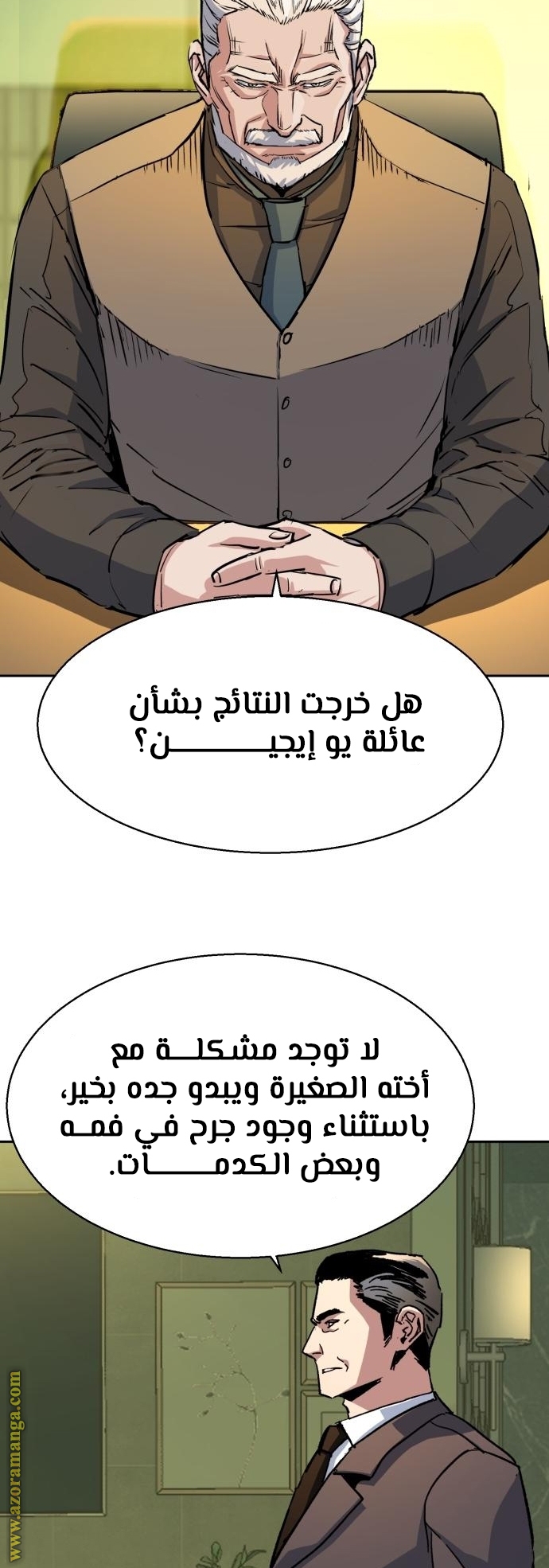 Read Mercenary Enrollment AR Manga Online