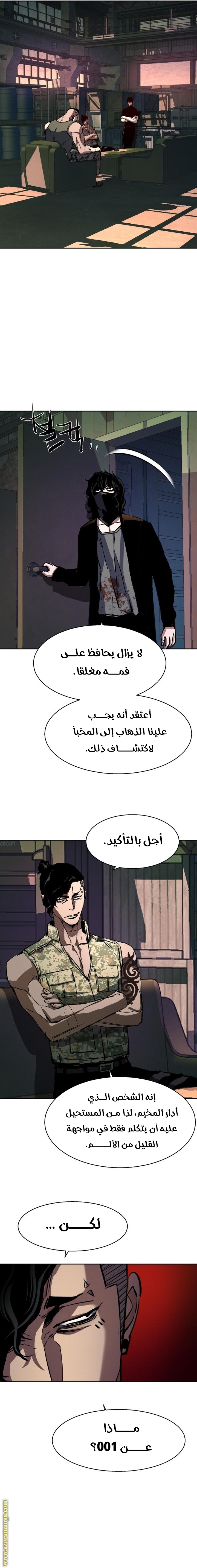 Read Mercenary Enrollment AR Manga Online