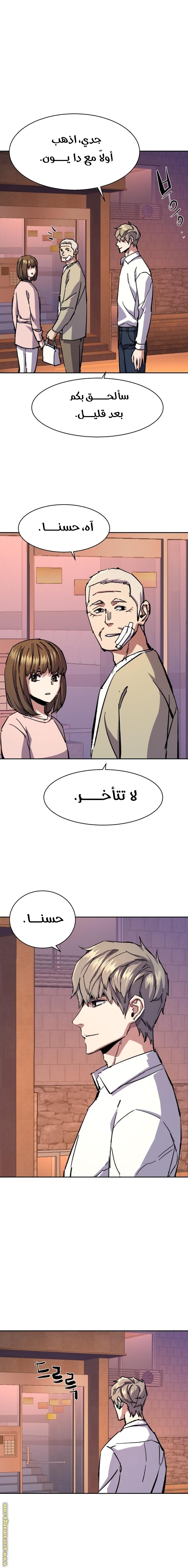 Read Mercenary Enrollment AR Manga Online