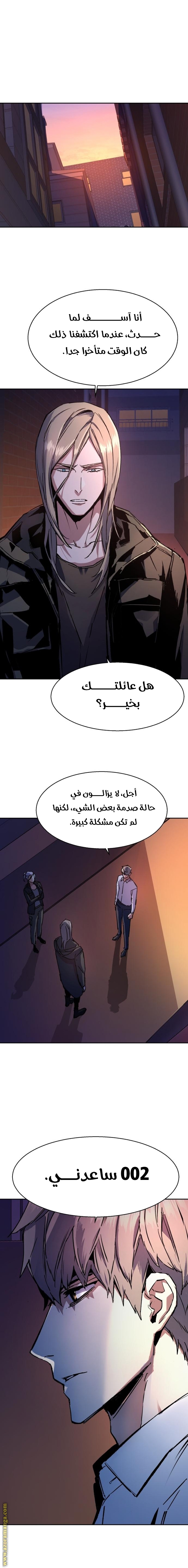 Read Mercenary Enrollment AR Manga Online